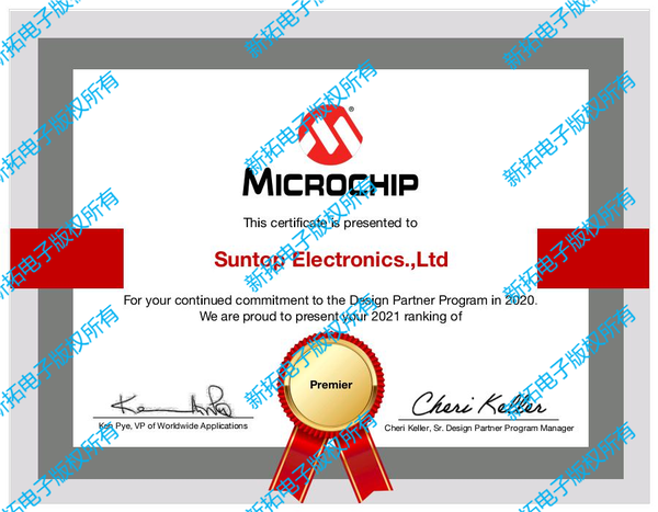 Suntop Electronics.,Ltd- DP Certificate20210203_0.png